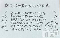 上越デリヘルRICHARD（リシャール）(リシャール) 神宮ももか(28)の8月19日写メブログ「💎パールラビットのおにいさま💎」