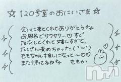 上越デリヘルRICHARD（リシャール）(リシャール) 神宮ももか(28)の8月19日写メブログ「💎パールラビットのおにいさま💎」