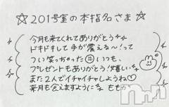 上越デリヘルRICHARD（リシャール）(リシャール) 神宮ももか(28)の8月21日写メブログ「💗本指名さま💗」