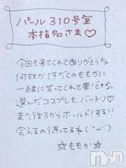 上越デリヘルRICHARD（リシャール）(リシャール) 神宮ももか(28)の9月18日写メブログ「💓本指名さま💓」