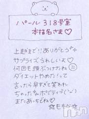 上越デリヘルRICHARD（リシャール）(リシャール) 神宮ももか(28)の9月19日写メブログ「💓本指名さま💓」
