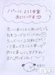 上越デリヘルRICHARD（リシャール）(リシャール) 神宮ももか(28)の9月21日写メブログ「💎パールラビットのおにいさま💎」