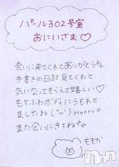 上越デリヘルRICHARD（リシャール）(リシャール) 神宮ももか(28)の9月21日写メブログ「💎パールラビットのおにいさま💎」