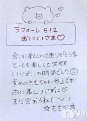 上越デリヘルRICHARD（リシャール）(リシャール) 神宮ももか(28)の9月22日写メブログ「💎ラフォーレのおにいさま💎」