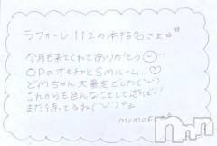 上越デリヘルRICHARD（リシャール）(リシャール) 神宮ももか(28)の10月9日写メブログ「💗本指名さま💗」
