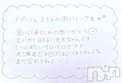上越デリヘルRICHARD（リシャール）(リシャール) 神宮ももか(28)の10月12日写メブログ「💎パールラビットのおにいさま💎」