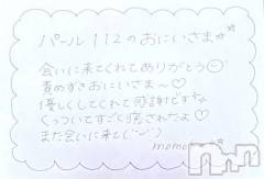 上越デリヘルRICHARD（リシャール）(リシャール) 神宮ももか(28)の10月14日写メブログ「💎パールラビットのおにいさま💎」