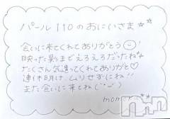 上越デリヘルRICHARD（リシャール）(リシャール) 神宮ももか(28)の10月14日写メブログ「💎パールラビットのおにいさま💎」