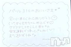 上越デリヘルRICHARD（リシャール）(リシャール) 神宮ももか(28)の10月14日写メブログ「💎パールラビットのおにいさま💎」