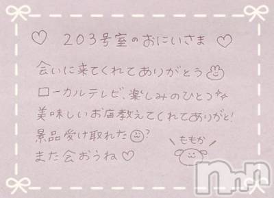 上越デリヘル RICHARD（リシャール）(リシャール) 神宮ももか(28)の5月2日写メブログ「🐰パールラビットのおにいさま💌」