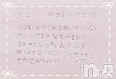 上越デリヘル RICHARD（リシャール）(リシャール) 神宮ももか(28)の5月3日写メブログ「🏨ビジネスホテルのおにいさま💌」