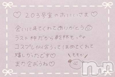 上越デリヘル RICHARD（リシャール）(リシャール) 神宮ももか(28)の5月3日写メブログ「🌟アスカのおにいさま💌」