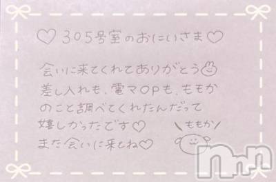 上越デリヘル RICHARD（リシャール）(リシャール) 神宮ももか(28)の5月4日写メブログ「🐰パールラビットのおにいさま💌」