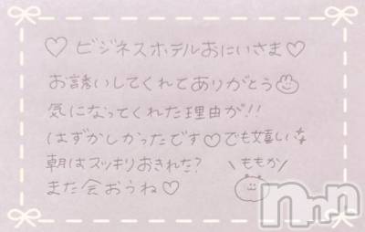 上越デリヘル RICHARD（リシャール）(リシャール) 神宮ももか(28)の5月4日写メブログ「🏨ビジネスホテルのおにいさま💌」