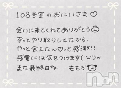 上越デリヘル RICHARD（リシャール）(リシャール) 神宮ももか(28)の5月17日写メブログ「🐰パールラビットのおにいさま💌」