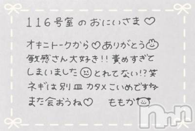 上越デリヘル RICHARD（リシャール）(リシャール) 神宮ももか(28)の5月17日写メブログ「🐰パールラビットのおにいさま💌」