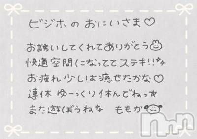 上越デリヘル RICHARD（リシャール）(リシャール) 神宮ももか(28)の5月17日写メブログ「🥨ビジネスホテルのおにいさま💌」