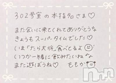 上越デリヘル RICHARD（リシャール）(リシャール) 神宮ももか(28)の5月18日写メブログ「💓本指名さま💓」