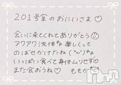 上越デリヘル RICHARD（リシャール）(リシャール) 神宮ももか(28)の5月18日写メブログ「🥨カサグランデのおにいさま💌」