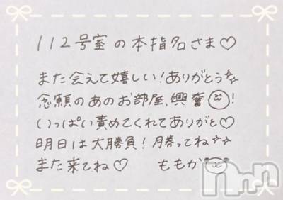 上越デリヘル RICHARD（リシャール）(リシャール) 神宮ももか(28)の5月18日写メブログ「💓本指名さま💓」