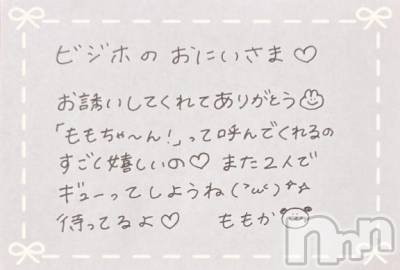 上越デリヘル RICHARD（リシャール）(リシャール) 神宮ももか(28)の5月18日写メブログ「🥨ビジネスホテルのおにいさま💌」