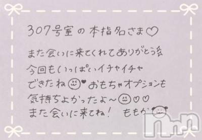 上越デリヘル RICHARD（リシャール）(リシャール) 神宮ももか(28)の5月19日写メブログ「💓本指名さま💓」