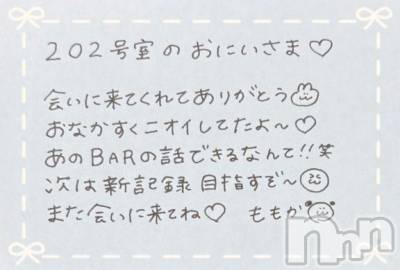上越デリヘル RICHARD（リシャール）(リシャール) 神宮ももか(28)の5月21日写メブログ「🥨ラフォーレのおにいさま💌」
