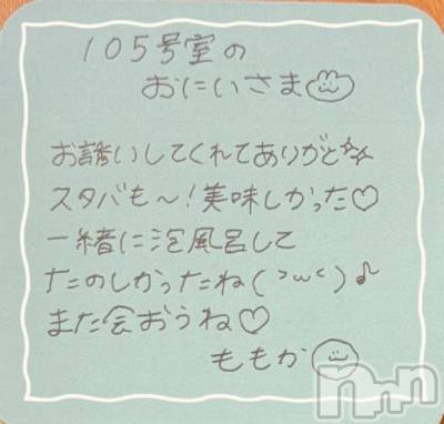 上越デリヘル RICHARD（リシャール）(リシャール) 神宮ももか(28)の6月19日写メブログ「💌カサグランデのおにいさま💌」