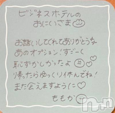 上越デリヘル RICHARD（リシャール）(リシャール) 神宮ももか(28)の6月19日写メブログ「💌ビジホのおにいさま💌」