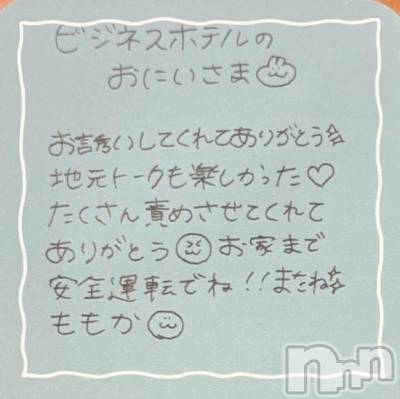 上越デリヘル RICHARD（リシャール）(リシャール) 神宮ももか(28)の6月20日写メブログ「💌ビジネスホテルのおにいさま💌」
