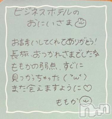 上越デリヘル RICHARD（リシャール）(リシャール) 神宮ももか(28)の6月20日写メブログ「💌ビジネスホテルのおにいさま💌」