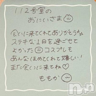 上越デリヘル RICHARD（リシャール）(リシャール) 神宮ももか(28)の6月20日写メブログ「💌パールラビットのおにいさま💌」