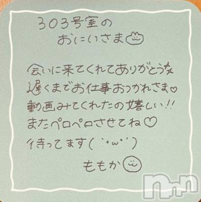 上越デリヘル RICHARD（リシャール）(リシャール) 神宮ももか(28)の6月21日写メブログ「💌パールラビットのおにいさま💌」
