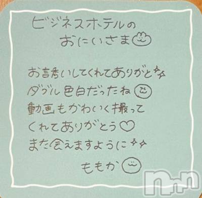 上越デリヘル RICHARD（リシャール）(リシャール) 神宮ももか(28)の6月21日写メブログ「💌ビジネスホテルのおにいさま💌」