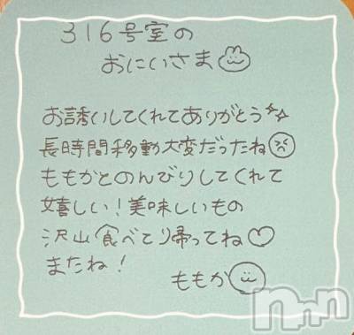 上越デリヘル RICHARD（リシャール）(リシャール) 神宮ももか(28)の6月21日写メブログ「💌パールラビットのおにいさま💌」