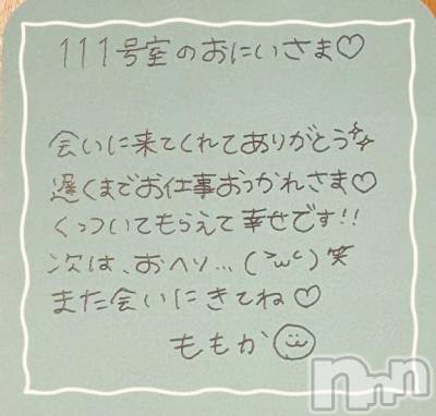 上越デリヘル RICHARD（リシャール）(リシャール) 神宮ももか(28)の6月22日写メブログ「💌ラフォーレのおにいさま💌」