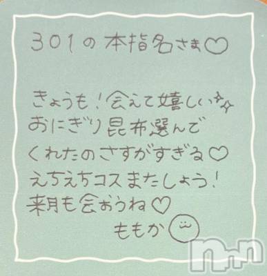 上越デリヘル RICHARD（リシャール）(リシャール) 神宮ももか(28)の6月22日写メブログ「💓本指名さま💓」