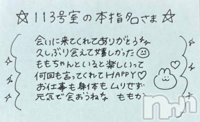 上越デリヘル RICHARD（リシャール）(リシャール) 神宮ももか(28)の8月21日写メブログ「💗本指名さま💗」