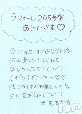 上越デリヘル RICHARD（リシャール）(リシャール) 神宮ももか(28)の9月17日写メブログ「💎ラフォーレのおにいさま💎」