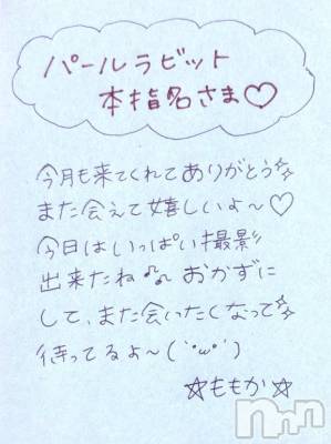 上越デリヘル RICHARD（リシャール）(リシャール) 神宮ももか(28)の9月17日写メブログ「💓本指名さま💓」