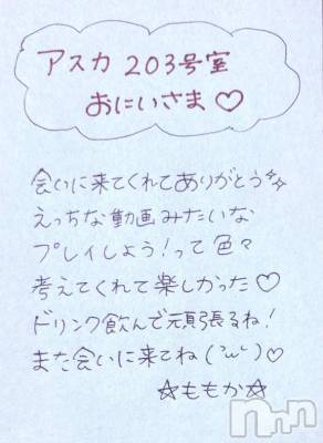 上越デリヘル RICHARD（リシャール）(リシャール) 神宮ももか(28)の9月17日写メブログ「💎アスカのおにいさま💎」