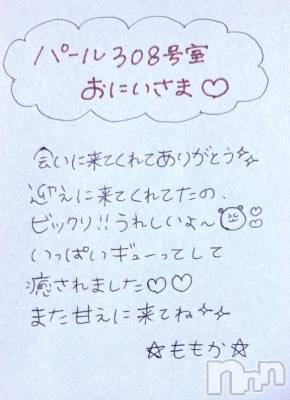 上越デリヘル RICHARD（リシャール）(リシャール) 神宮ももか(28)の9月17日写メブログ「💎パールラビットのおにいさま💎」