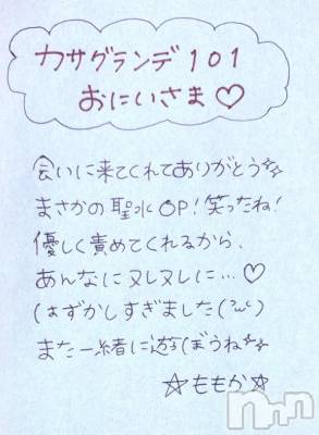 上越デリヘル RICHARD（リシャール）(リシャール) 神宮ももか(28)の9月17日写メブログ「💎カサグランデのおにいさま💎」