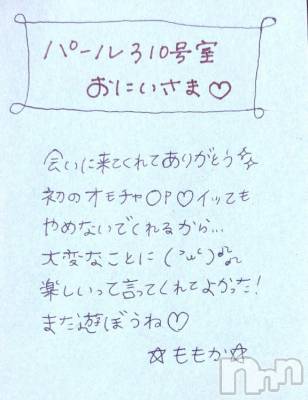 上越デリヘル RICHARD（リシャール）(リシャール) 神宮ももか(28)の9月18日写メブログ「💎パールラビットのおにいさま💎」