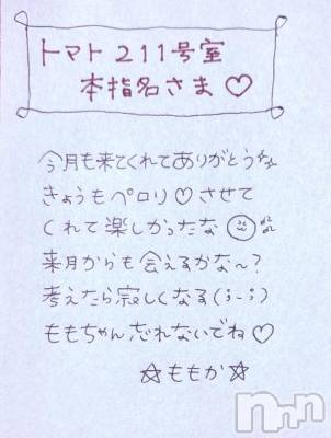 上越デリヘル RICHARD（リシャール）(リシャール) 神宮ももか(28)の9月18日写メブログ「💓本指名さま💓」