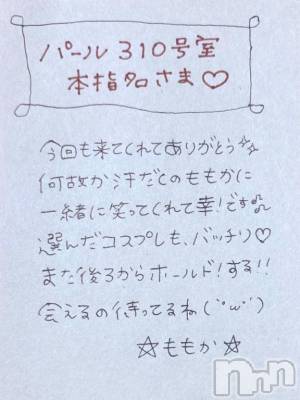 上越デリヘル RICHARD（リシャール）(リシャール) 神宮ももか(28)の9月18日写メブログ「💓本指名さま💓」