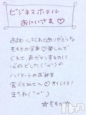 上越デリヘル RICHARD（リシャール）(リシャール) 神宮ももか(28)の9月18日写メブログ「💎ビジネスホテルのおにいさま💎」