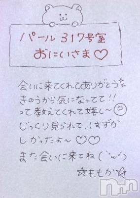 上越デリヘル RICHARD（リシャール）(リシャール) 神宮ももか(28)の9月19日写メブログ「💎パールラビットのおにいさま💎」