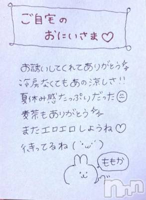 上越デリヘル RICHARD（リシャール）(リシャール) 神宮ももか(28)の9月20日写メブログ「💎ご自宅のおにいさま💎」