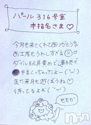 上越デリヘル RICHARD（リシャール）(リシャール) 神宮ももか(28)の9月20日写メブログ「💓本指名さま💓」